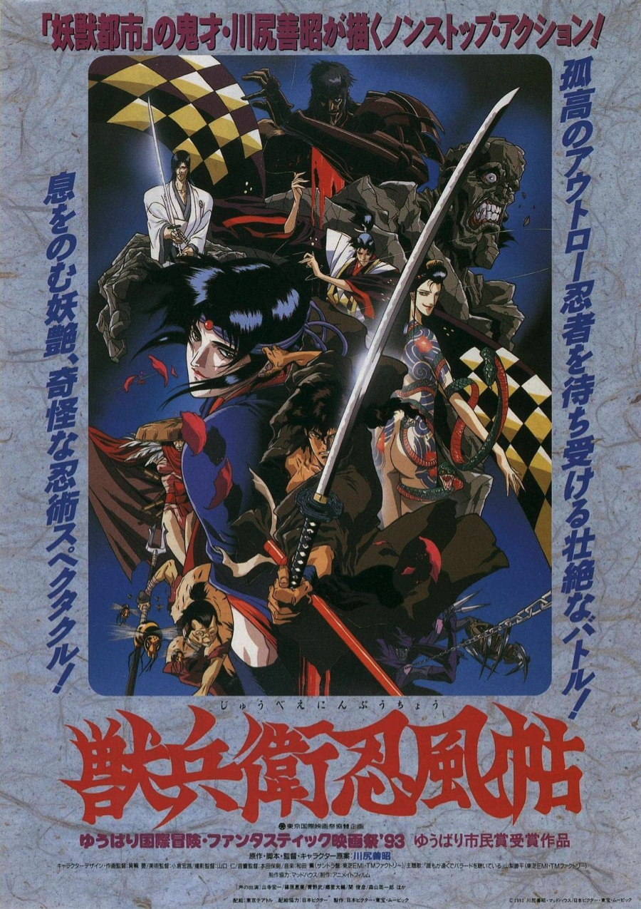 Ninja Scroll (1993) - Horror Guys